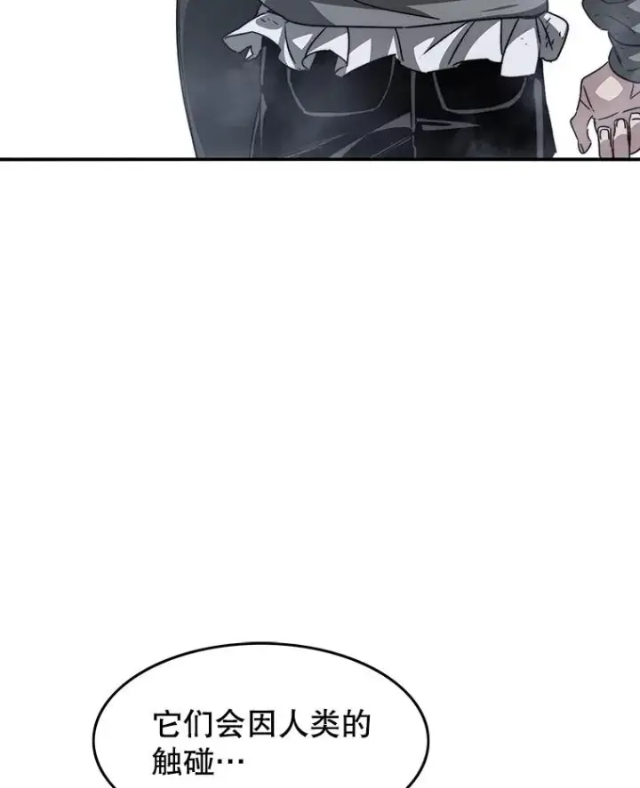 漫画《存在》36.因爱生恨第84张图