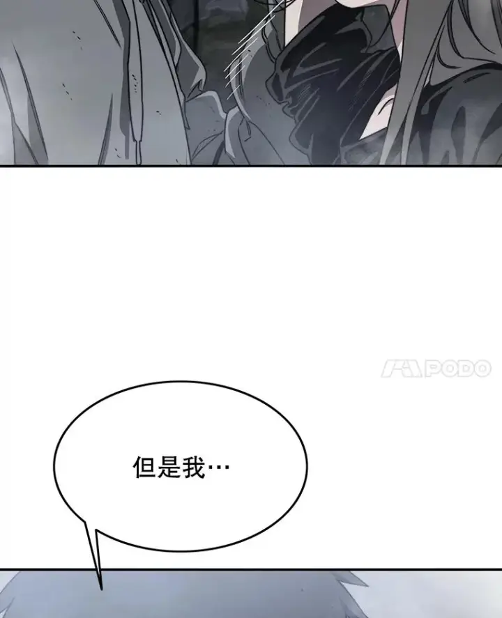 漫画《存在》36.因爱生恨第88张图