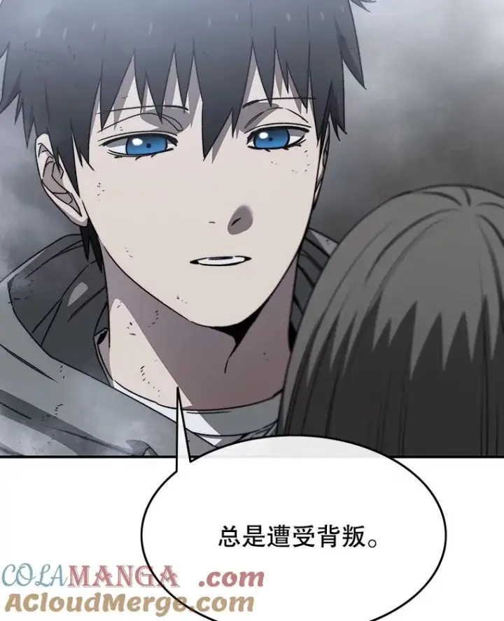漫画《存在》36.因爱生恨第89张图