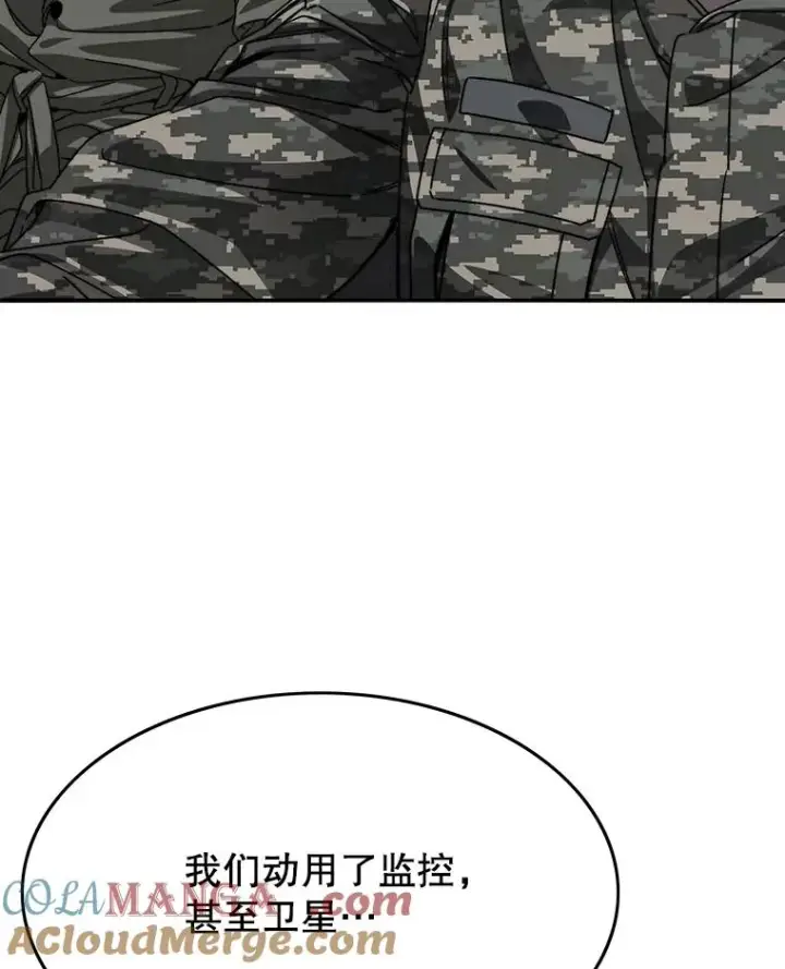 漫画《存在》36.因爱生恨第9张图