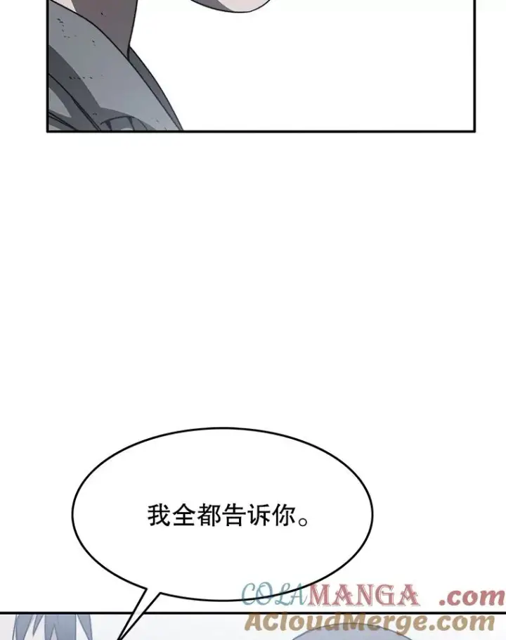 漫画《存在》36.因爱生恨第93张图