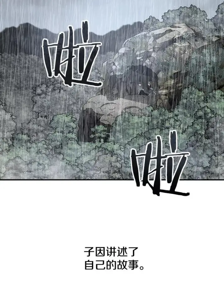 漫画《存在》36.因爱生恨第99张图