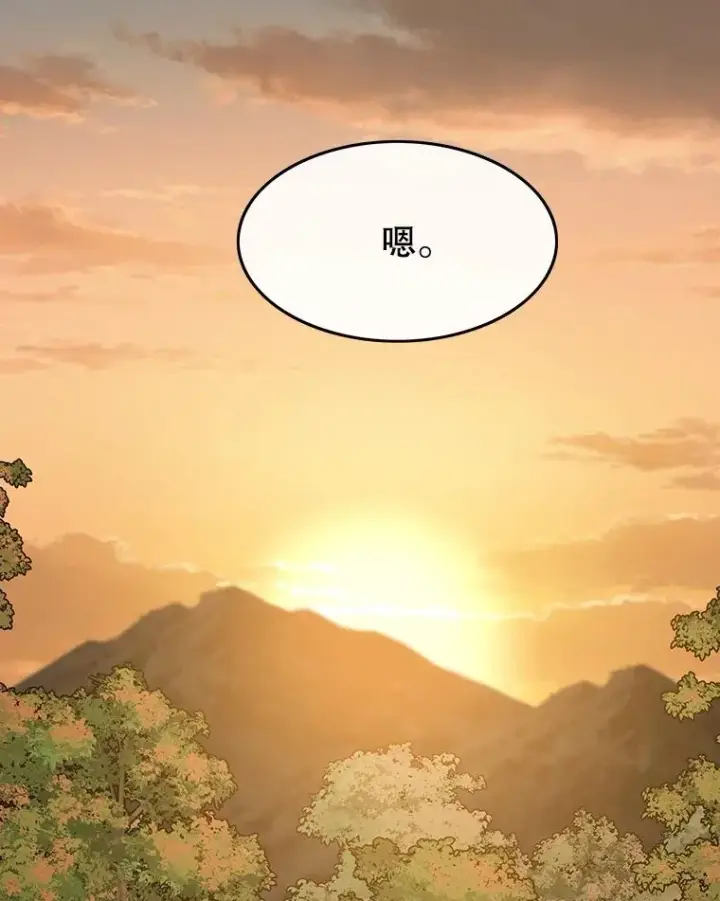 漫画《存在》37.消绝之吻第103张图