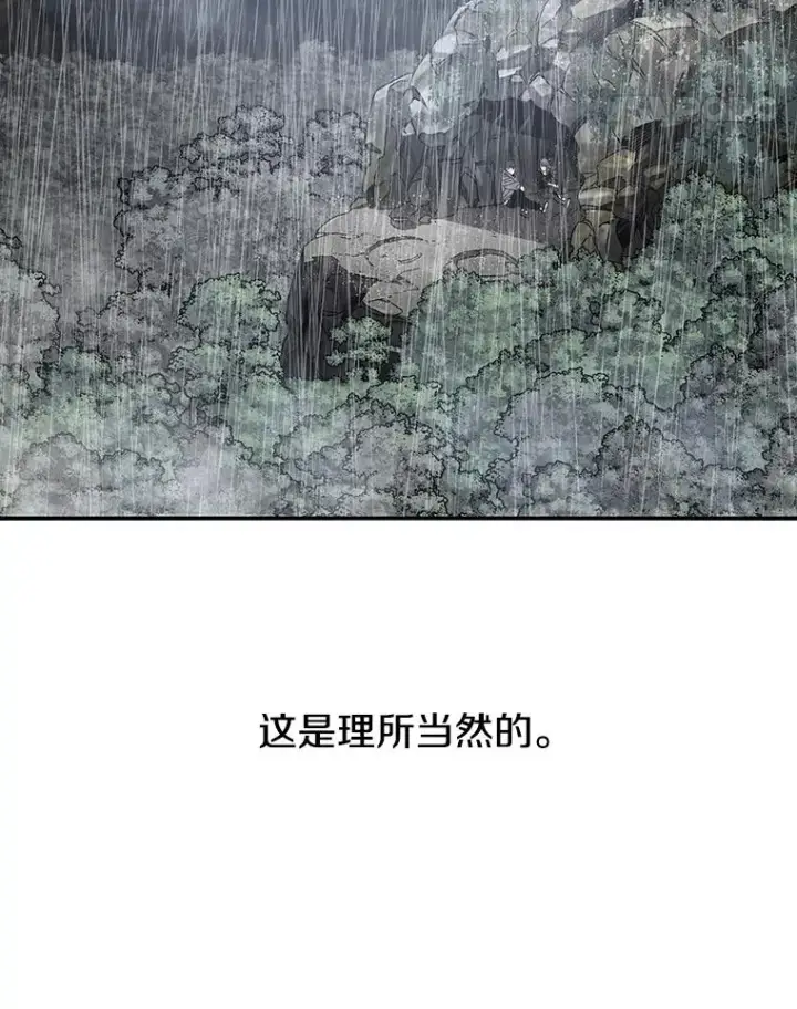 漫画《存在》37.消绝之吻第11张图