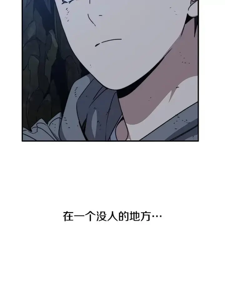 漫画《存在》37.消绝之吻第110张图