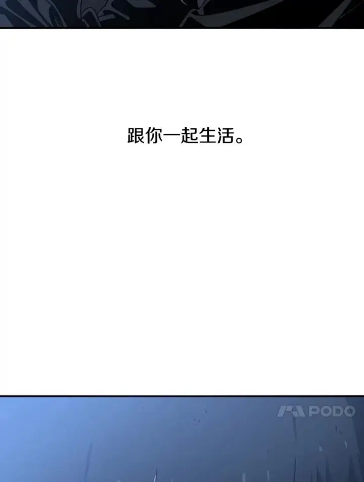 漫画《存在》37.消绝之吻第112张图