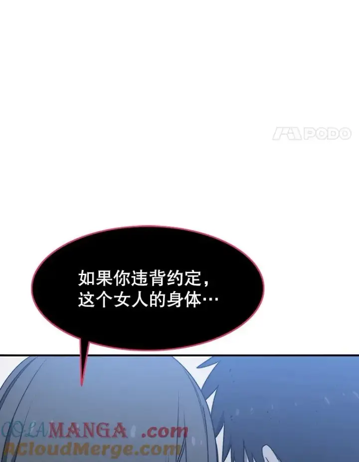 漫画《存在》37.消绝之吻第129张图