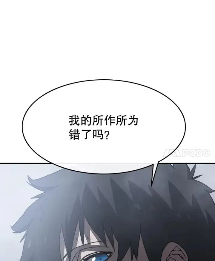 漫画《存在》37.消绝之吻第14张图