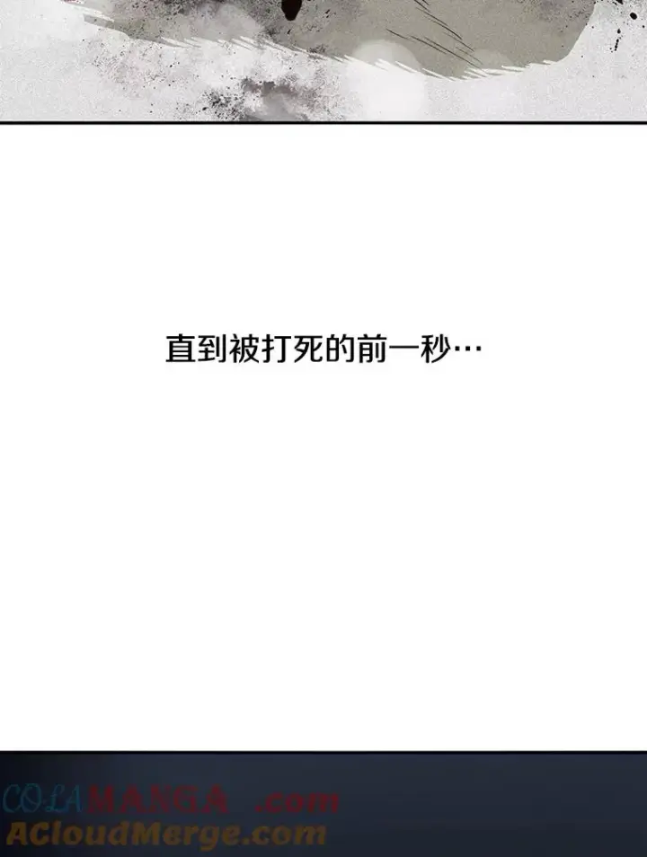 漫画《存在》37.消绝之吻第21张图