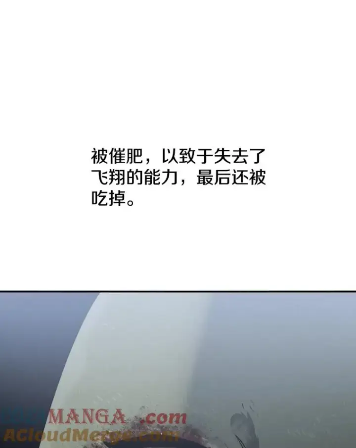 漫画《存在》37.消绝之吻第29张图