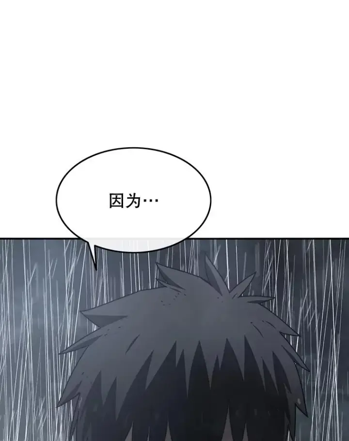 漫画《存在》37.消绝之吻第3张图