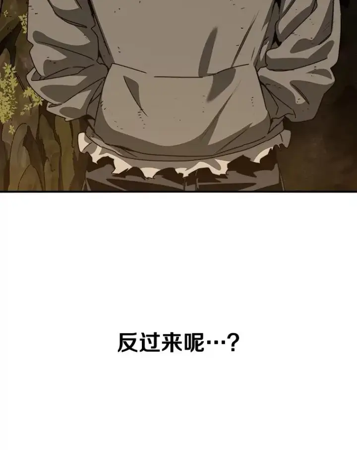 漫画《存在》37.消绝之吻第34张图