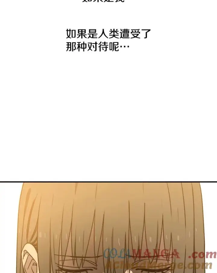 漫画《存在》37.消绝之吻第37张图