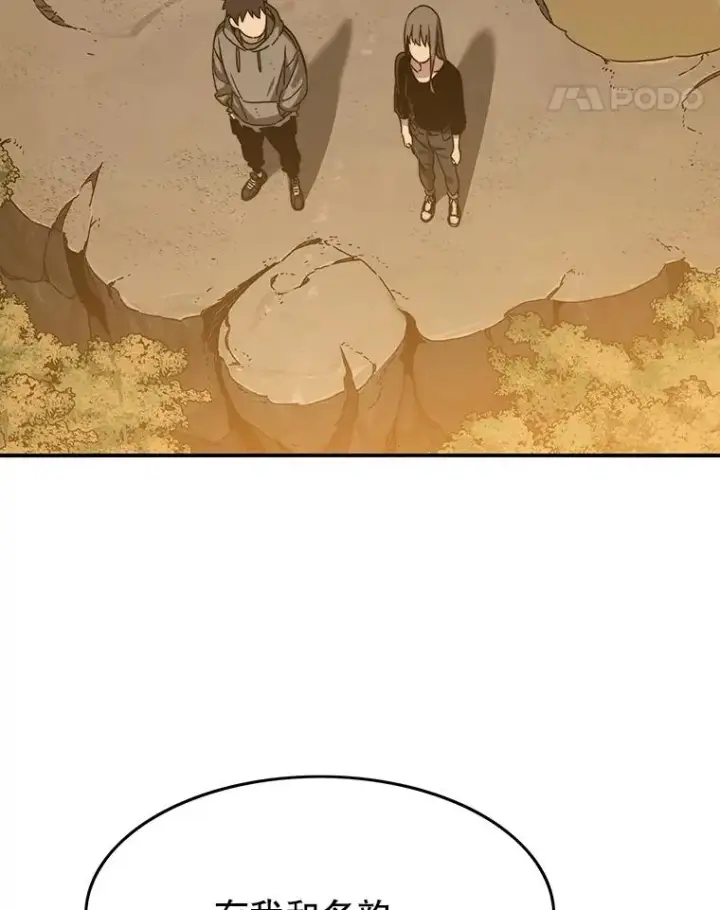 漫画《存在》37.消绝之吻第42张图