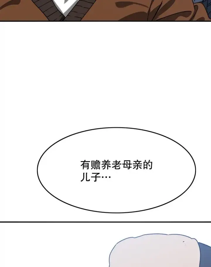 漫画《存在》37.消绝之吻第44张图