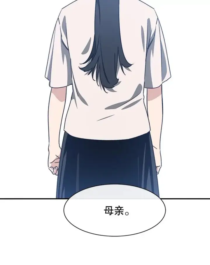漫画《存在》37.消绝之吻第47张图
