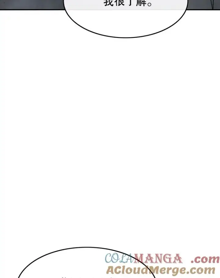 漫画《存在》37.消绝之吻第5张图
