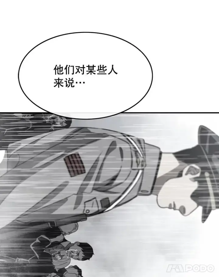 漫画《存在》37.消绝之吻第59张图