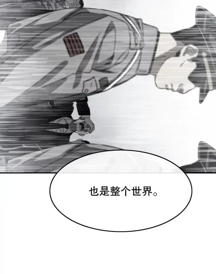 漫画《存在》37.消绝之吻第60张图