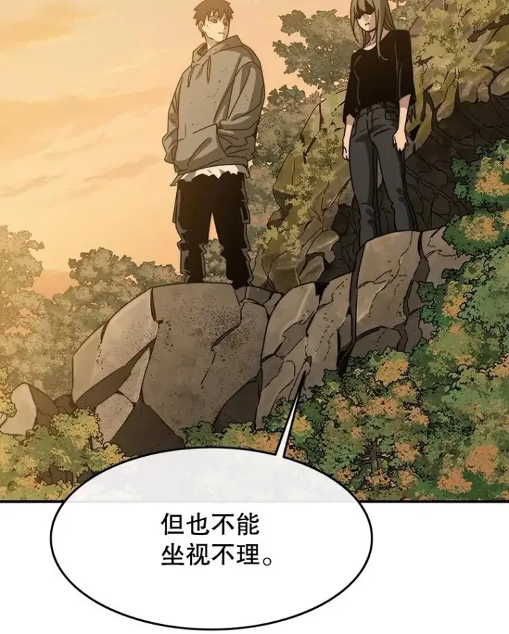 漫画《存在》37.消绝之吻第64张图