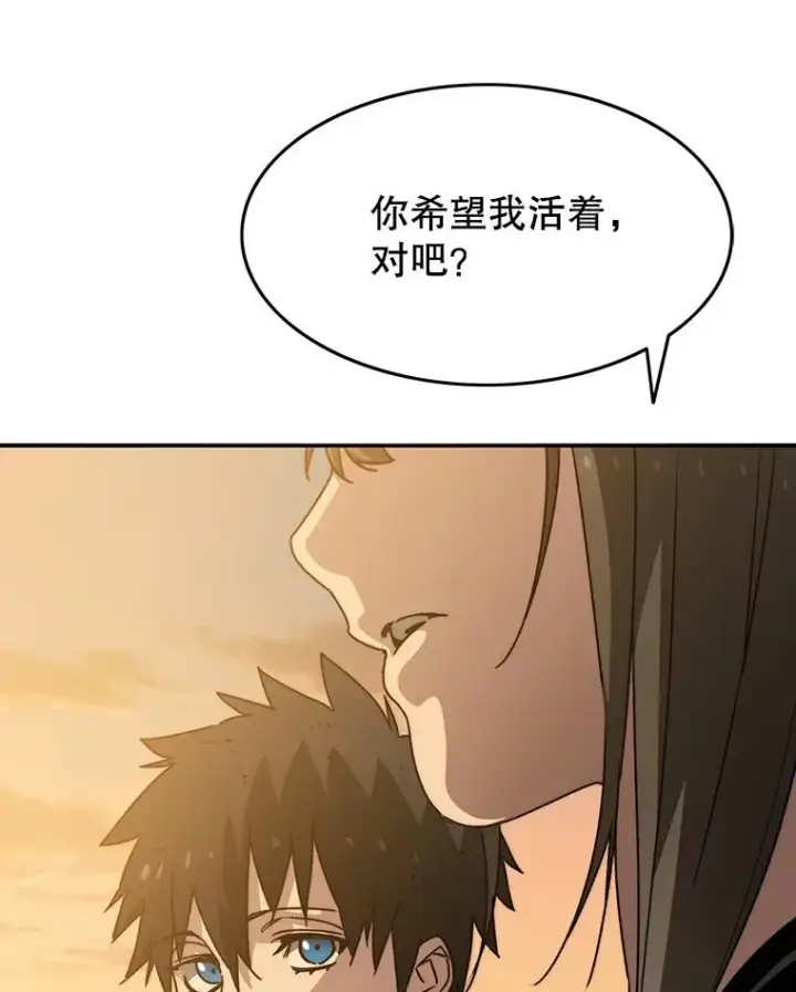 漫画《存在》37.消绝之吻第68张图