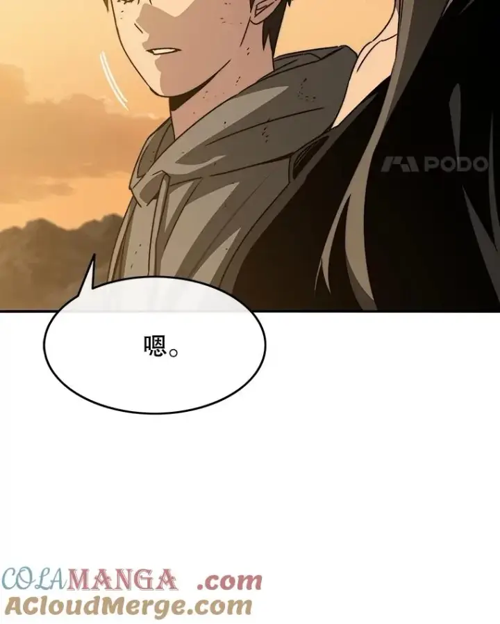 漫画《存在》37.消绝之吻第69张图