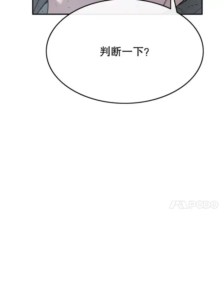 漫画《存在》37.消绝之吻第7张图