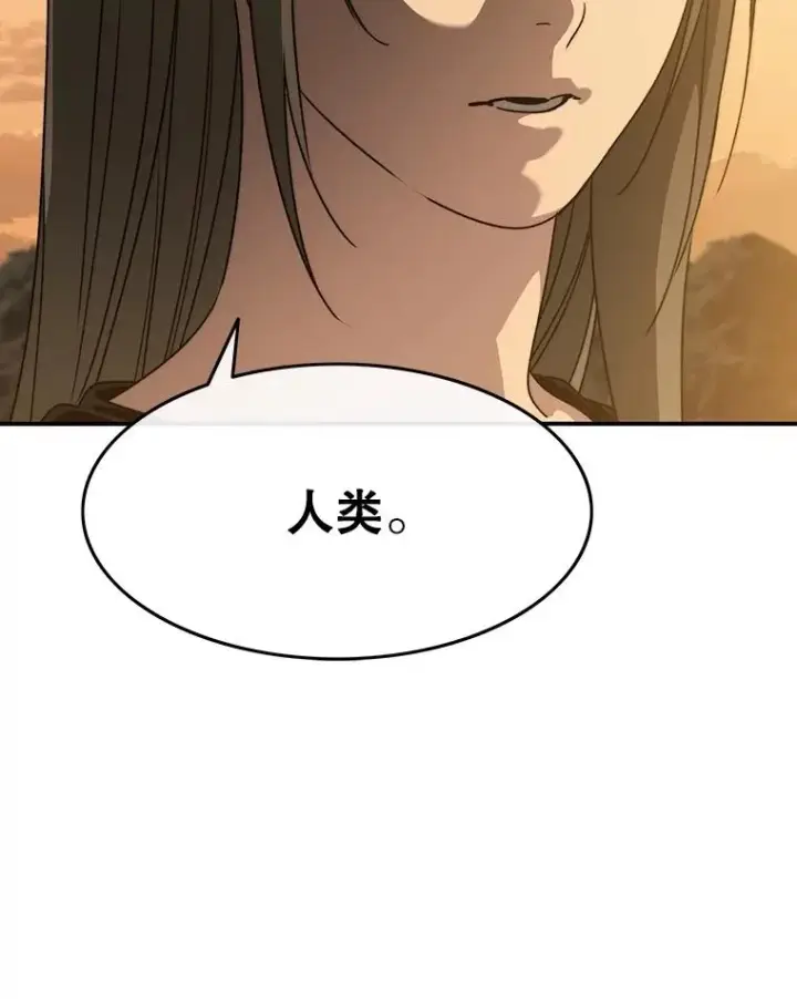 漫画《存在》37.消绝之吻第71张图