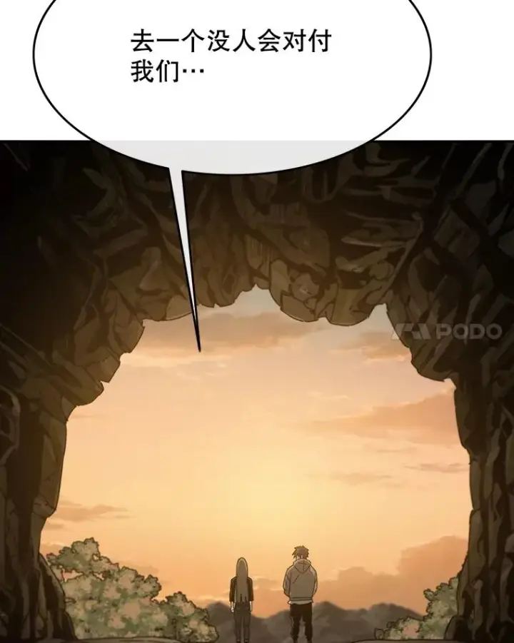 漫画《存在》37.消绝之吻第79张图