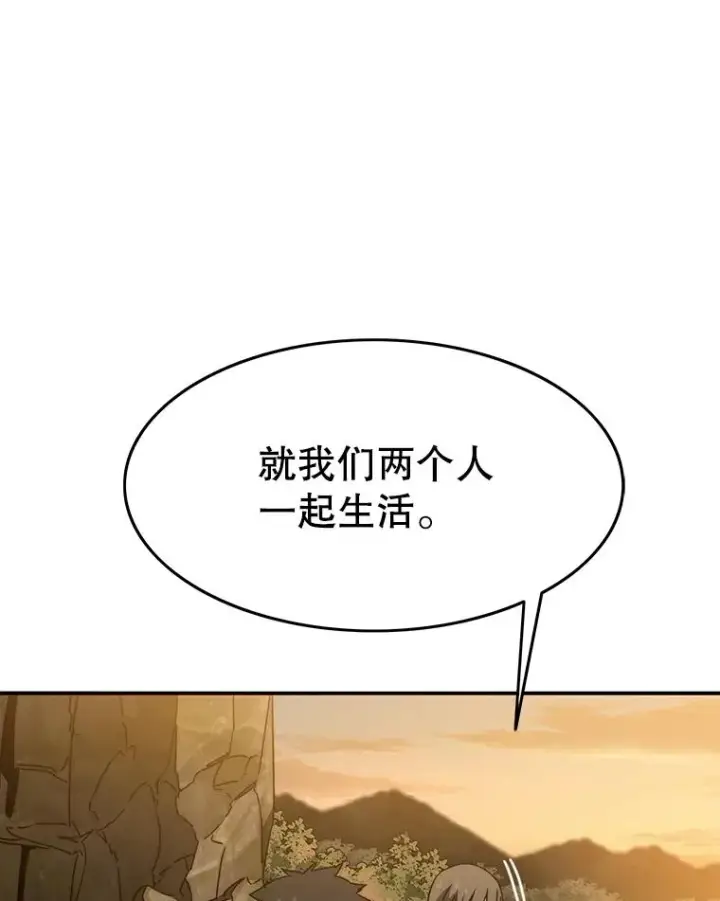 漫画《存在》37.消绝之吻第84张图