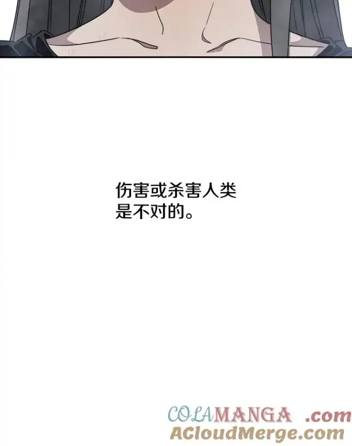 漫画《存在》37.消绝之吻第9张图