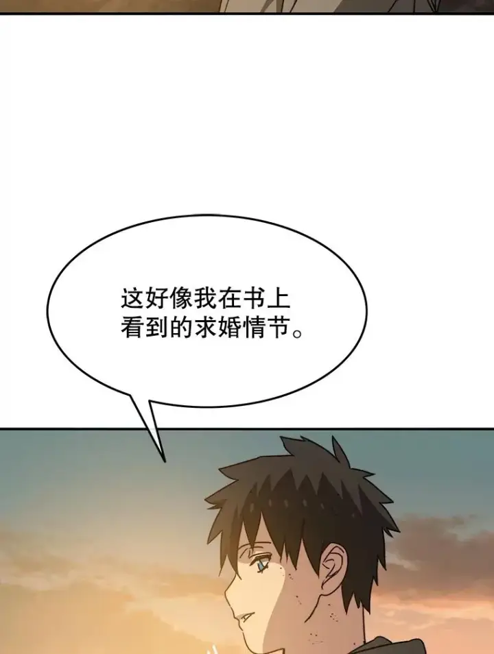 漫画《存在》37.消绝之吻第91张图