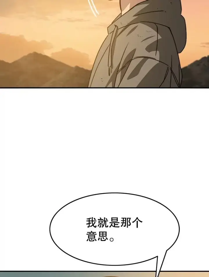 漫画《存在》37.消绝之吻第92张图