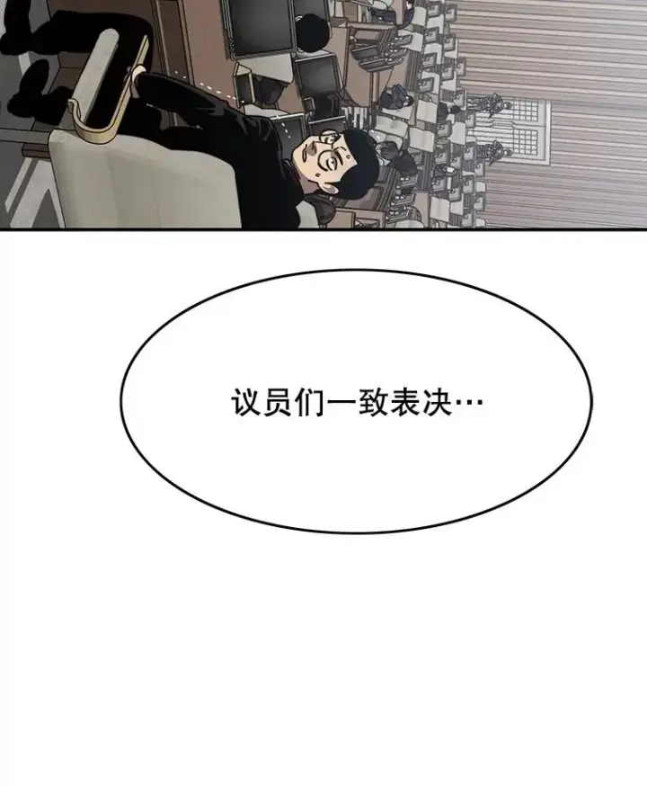 漫画《存在》38.奔向终焉第104张图