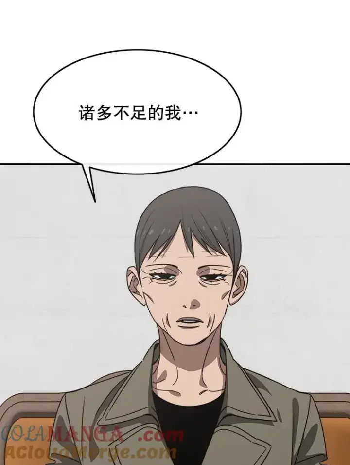漫画《存在》38.奔向终焉第105张图