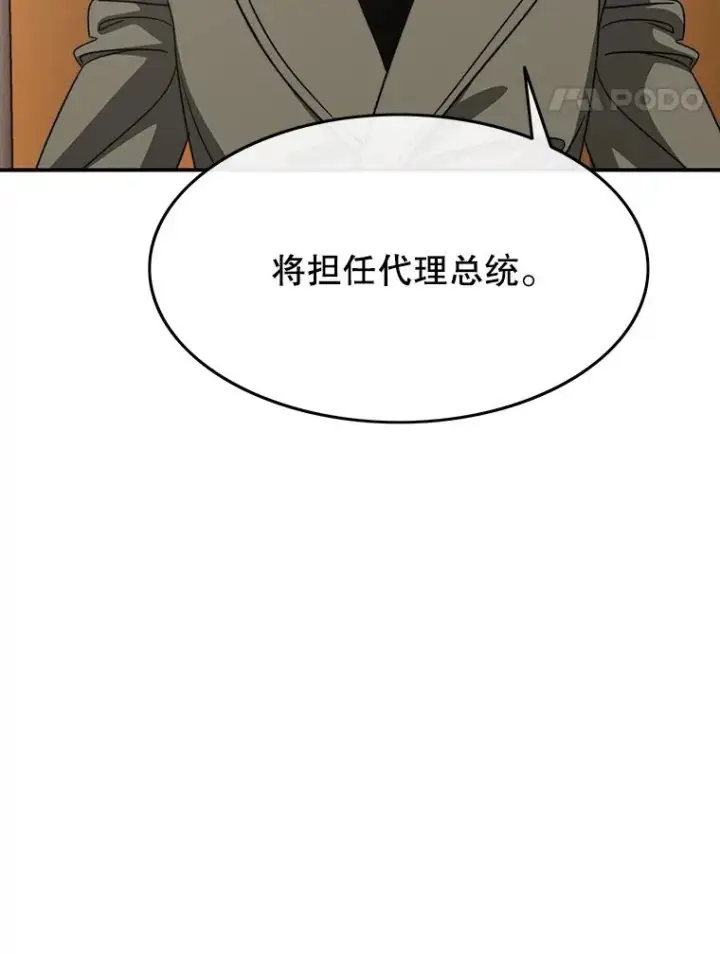 漫画《存在》38.奔向终焉第106张图