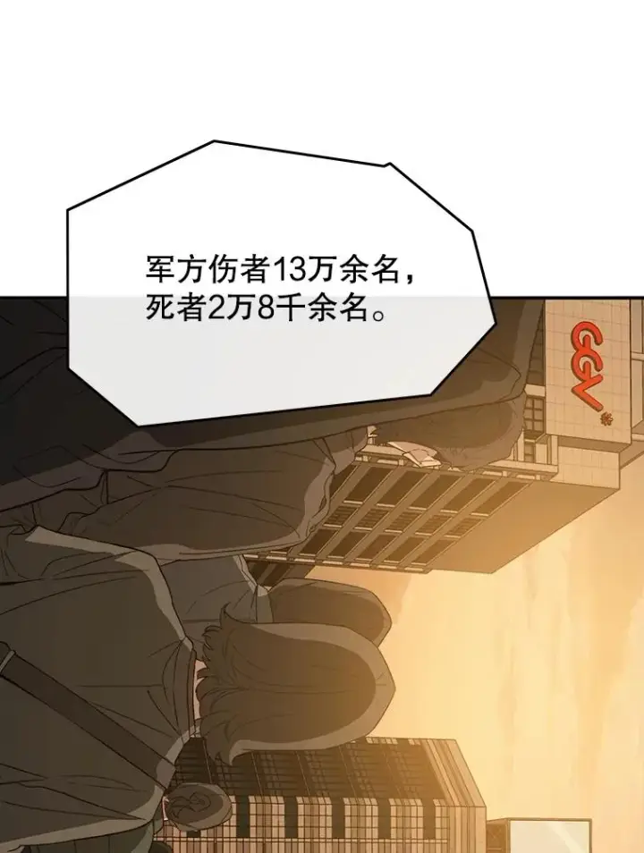 漫画《存在》38.奔向终焉第110张图