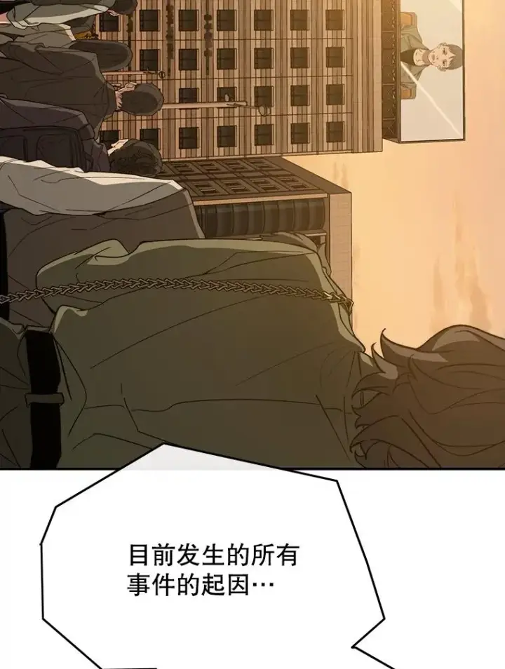 漫画《存在》38.奔向终焉第111张图