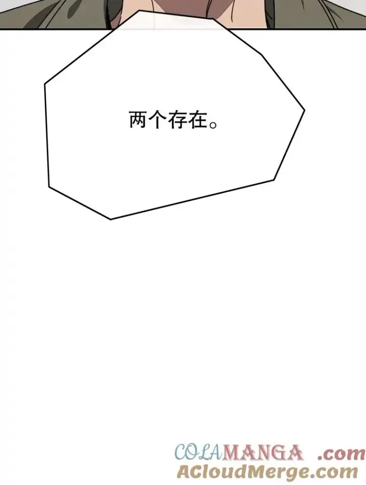 漫画《存在》38.奔向终焉第113张图