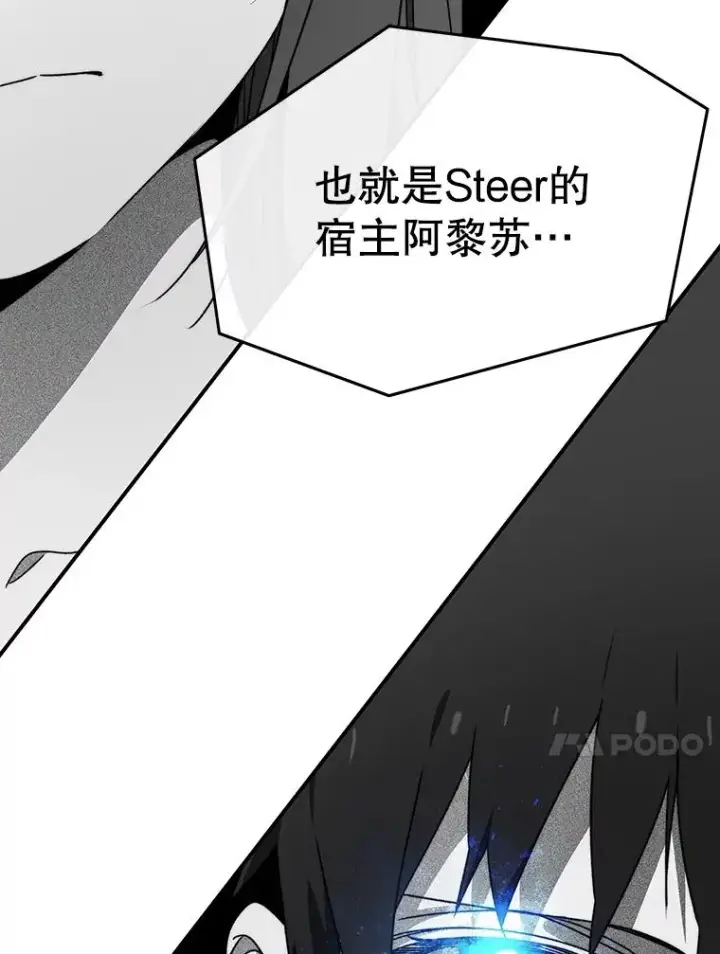 漫画《存在》38.奔向终焉第115张图