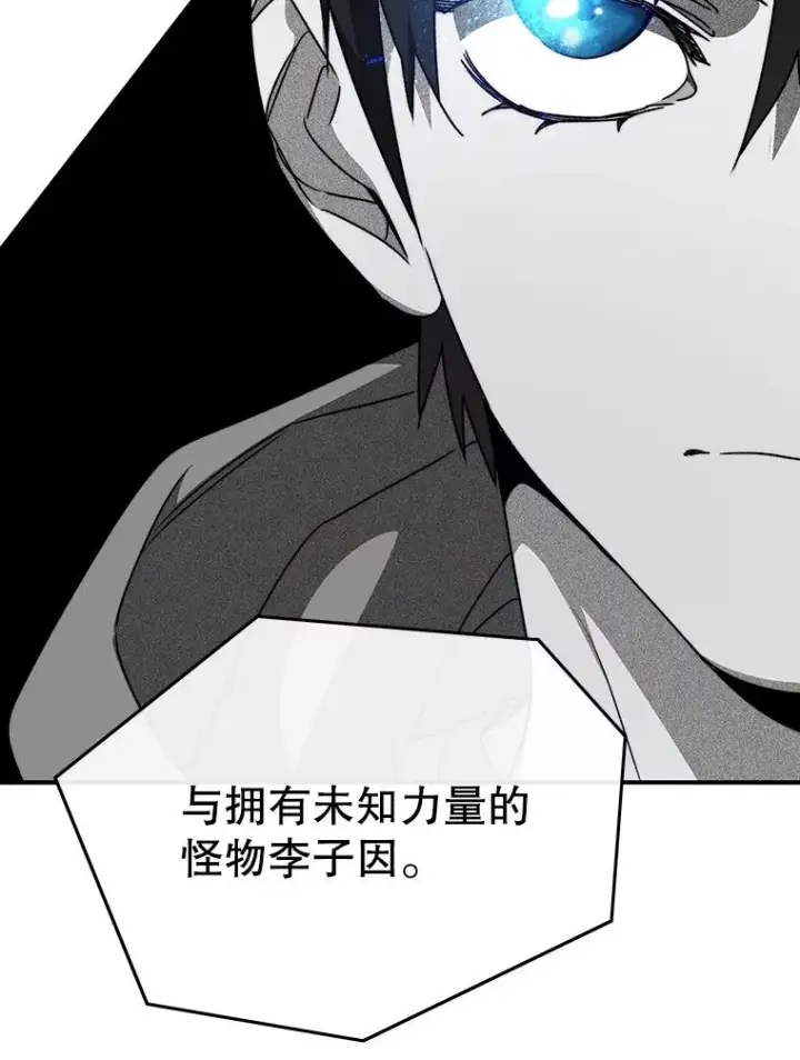 漫画《存在》38.奔向终焉第116张图