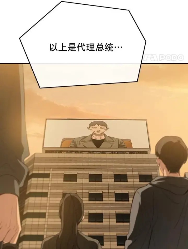 漫画《存在》38.奔向终焉第122张图