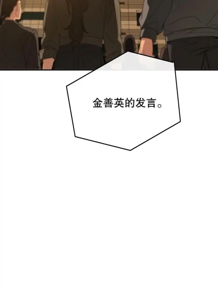 漫画《存在》38.奔向终焉第123张图