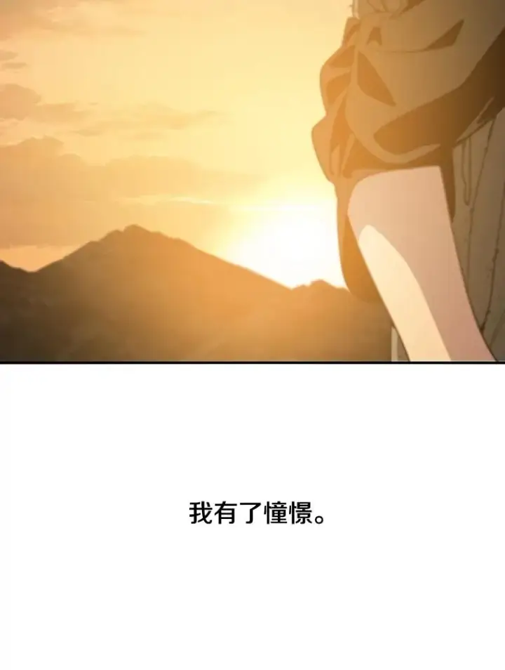 漫画《存在》38.奔向终焉第136张图