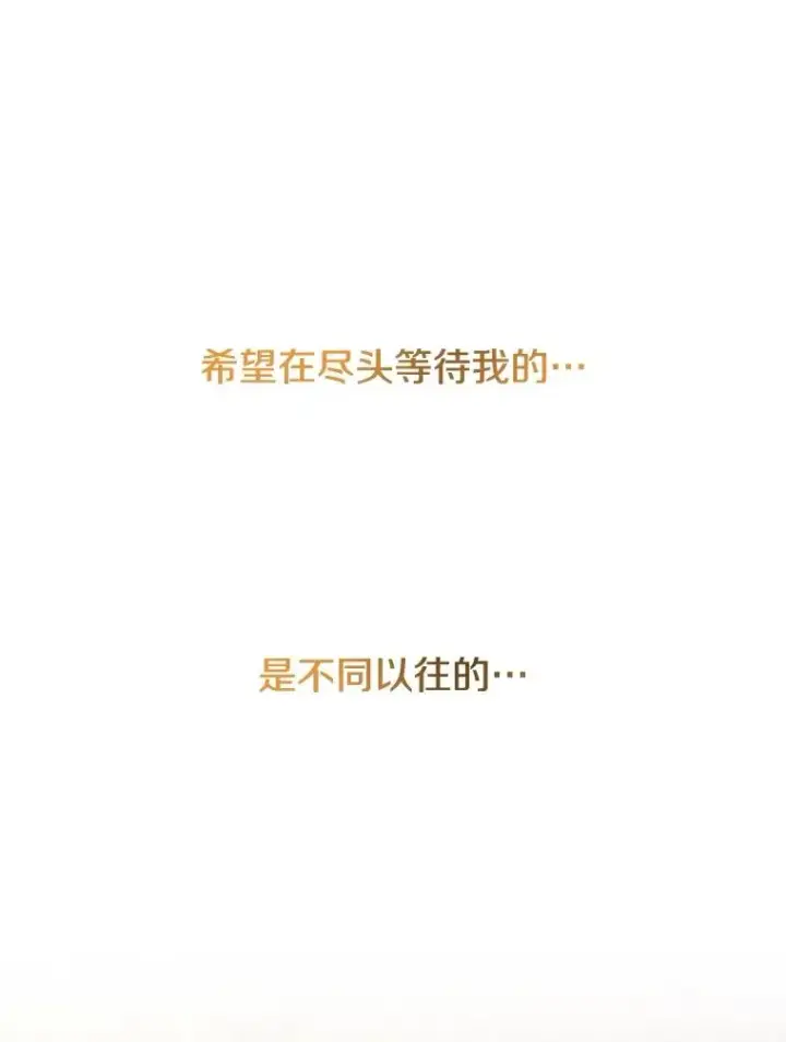 漫画《存在》38.奔向终焉第139张图
