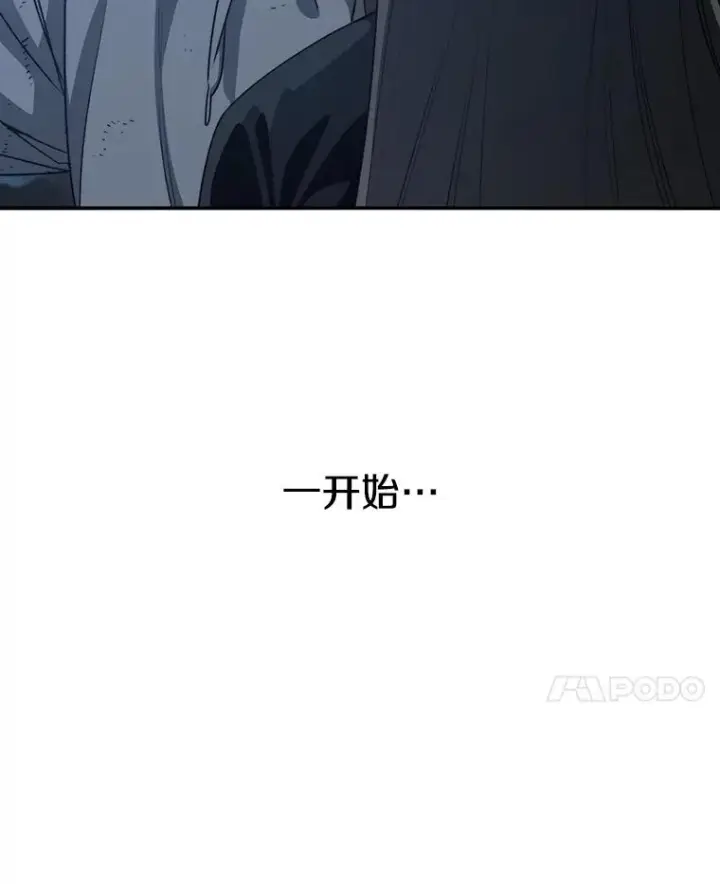 漫画《存在》38.奔向终焉第14张图