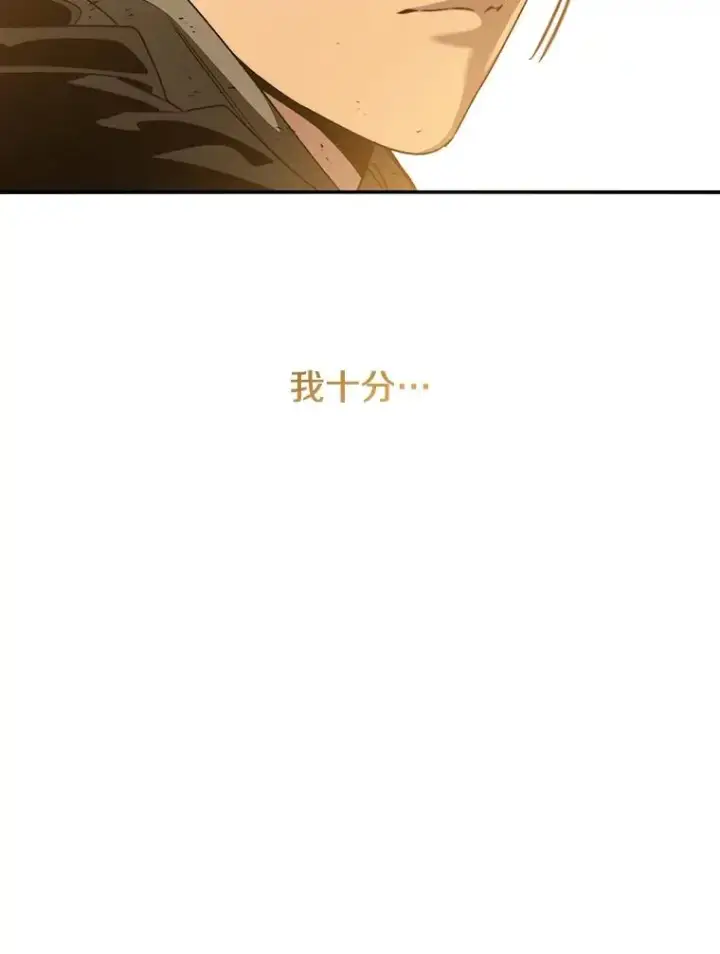 漫画《存在》38.奔向终焉第143张图