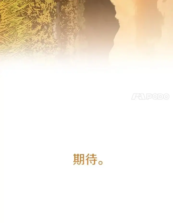 漫画《存在》38.奔向终焉第148张图