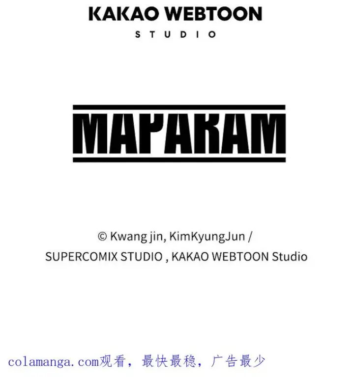 漫画《存在》38.奔向终焉第150张图