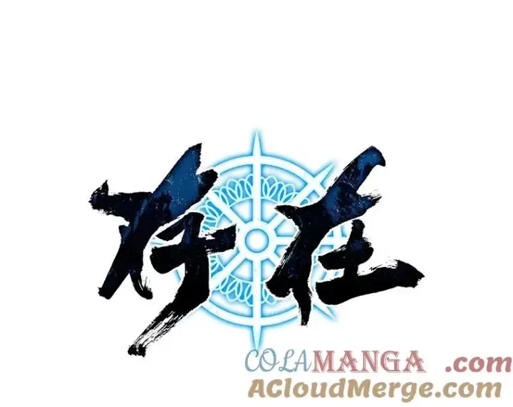 漫画《存在》38.奔向终焉第17张图